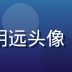 禁漫天堂导航站资深编辑陈明远头像，专注成人漫画平台研究多年